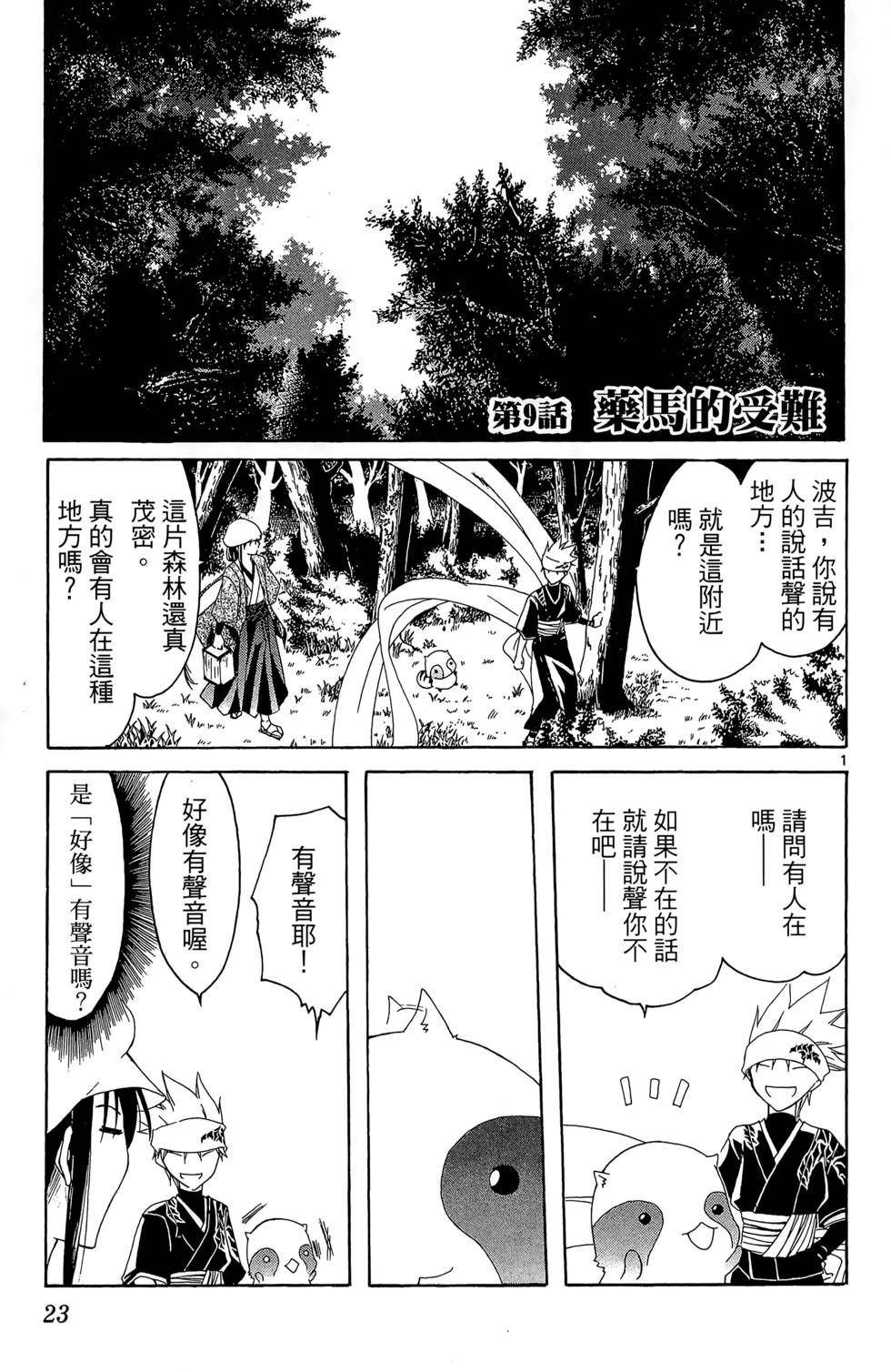 第22页