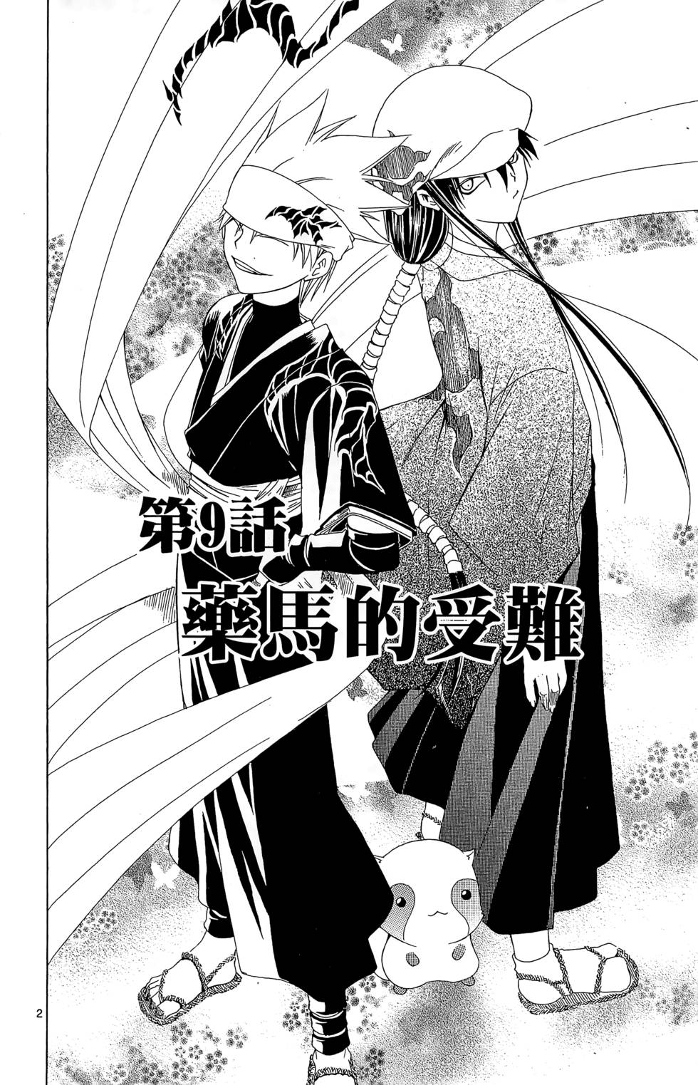 第23页
