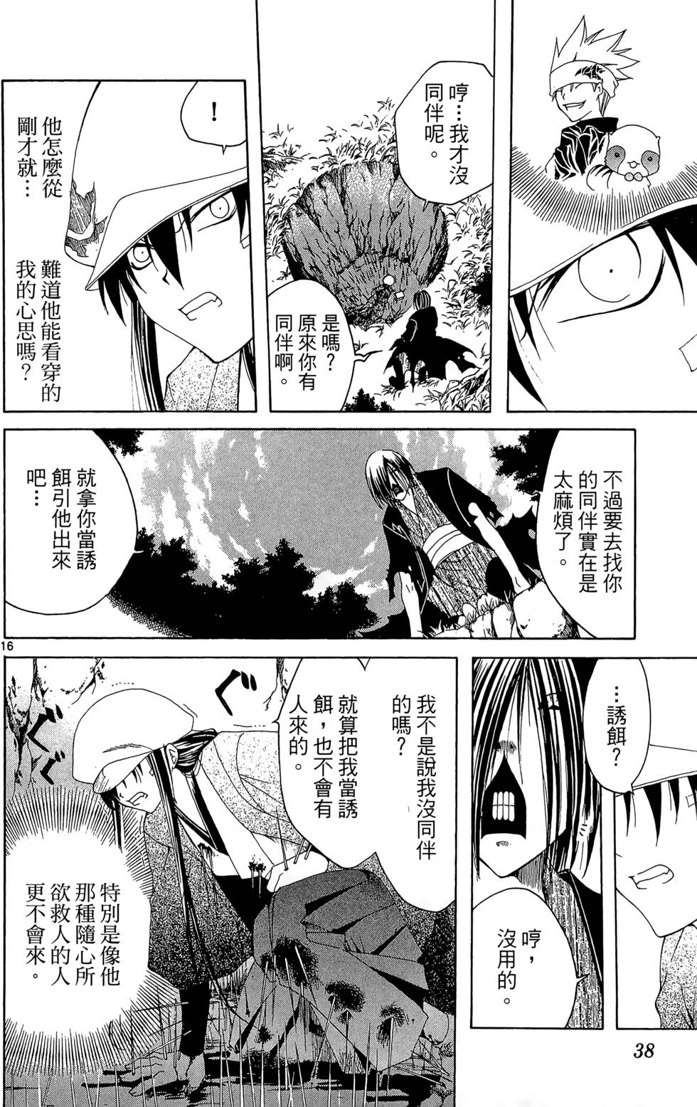 第37页