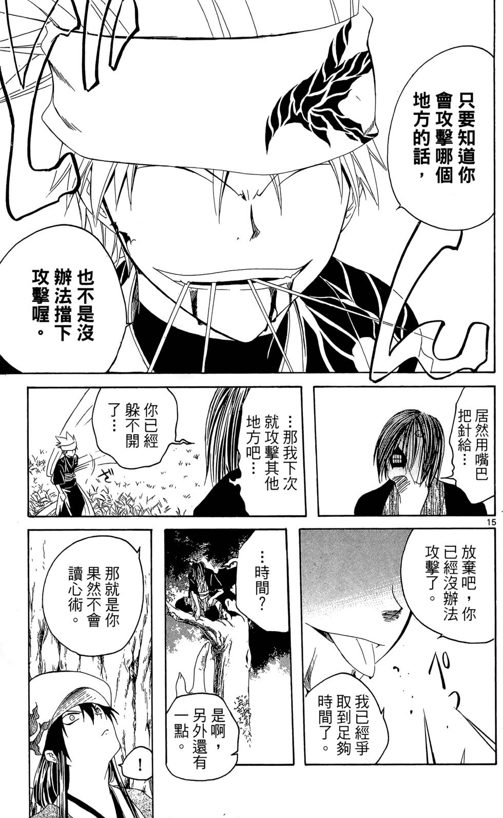 第54页