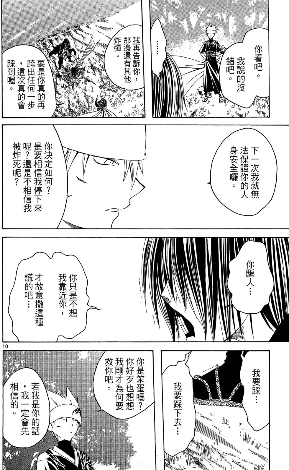 第67页