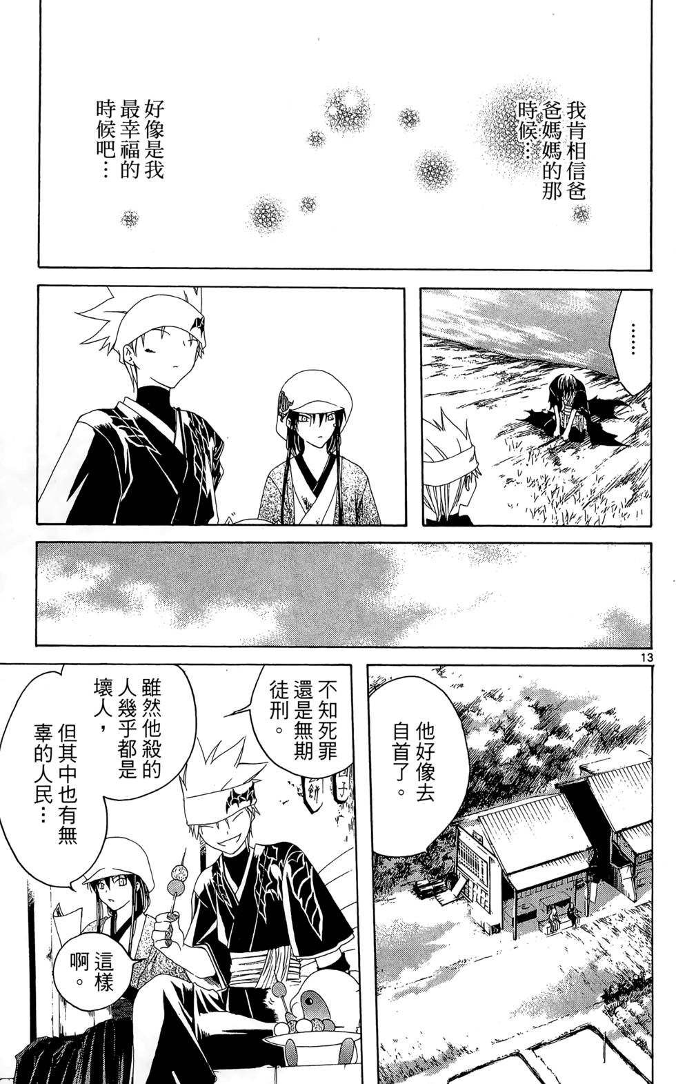 第70页