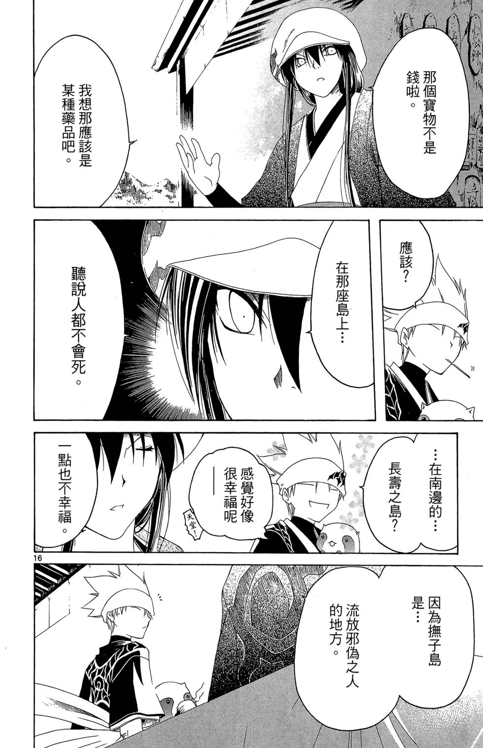 第73页