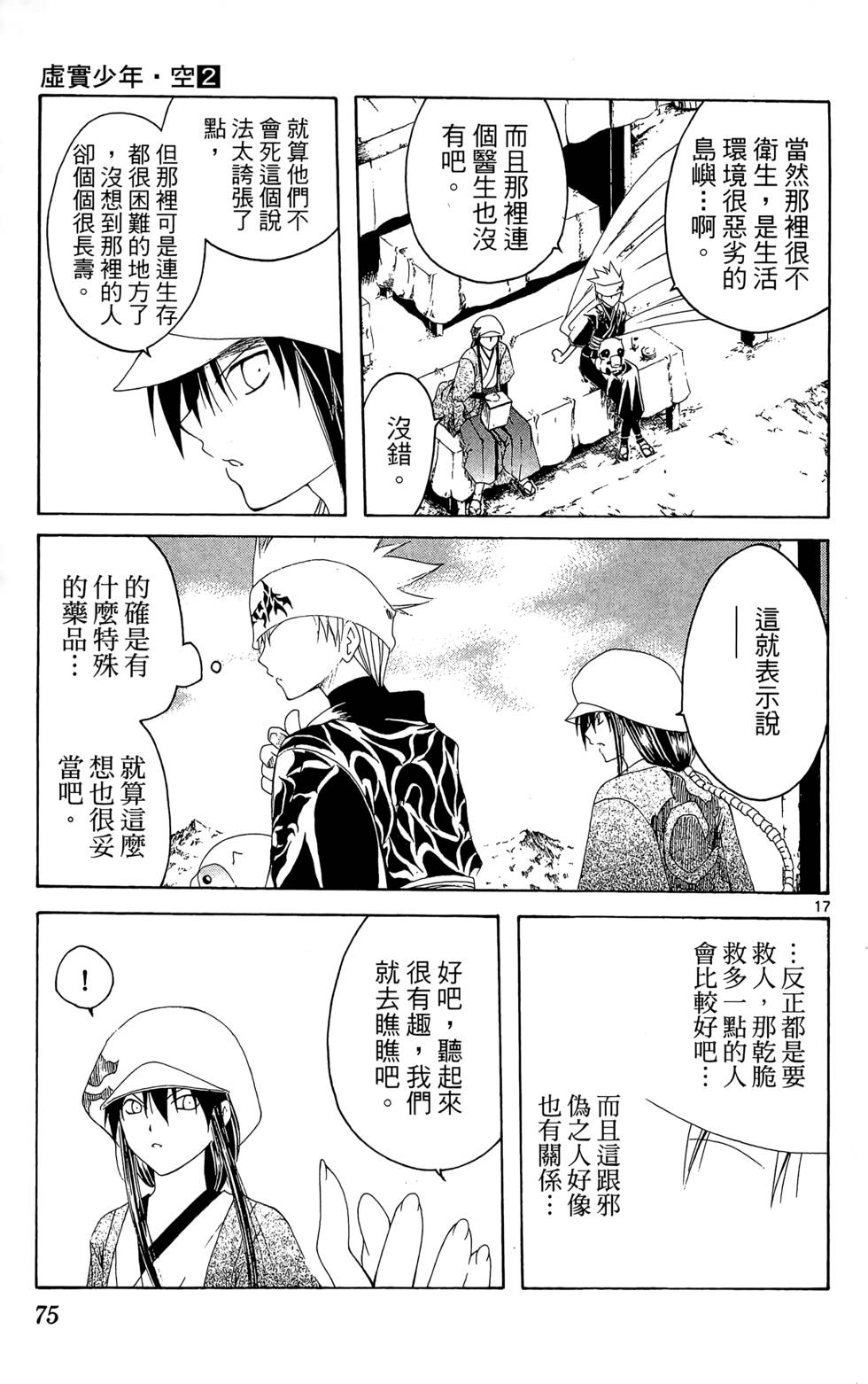 第74页