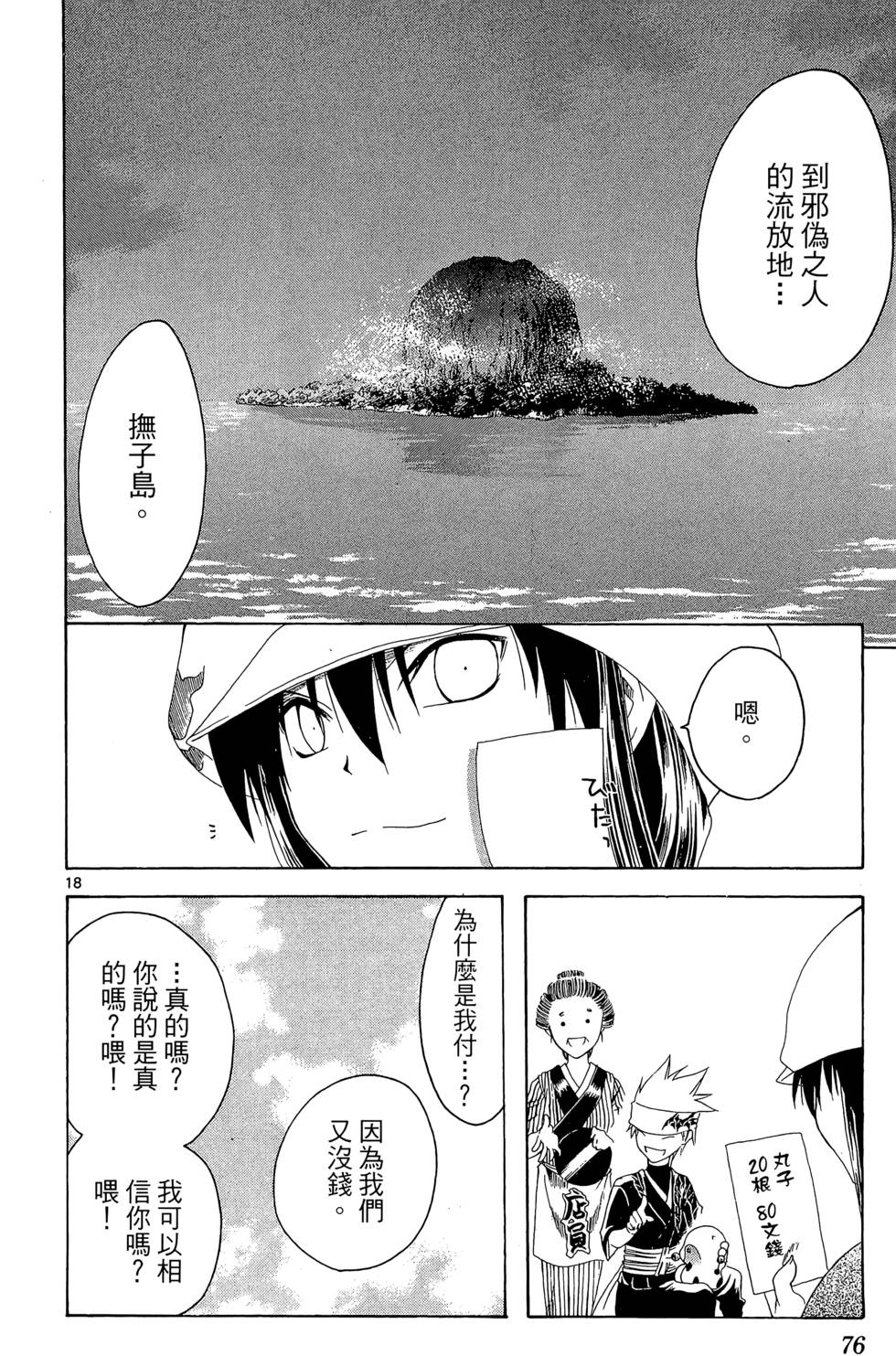 第75页