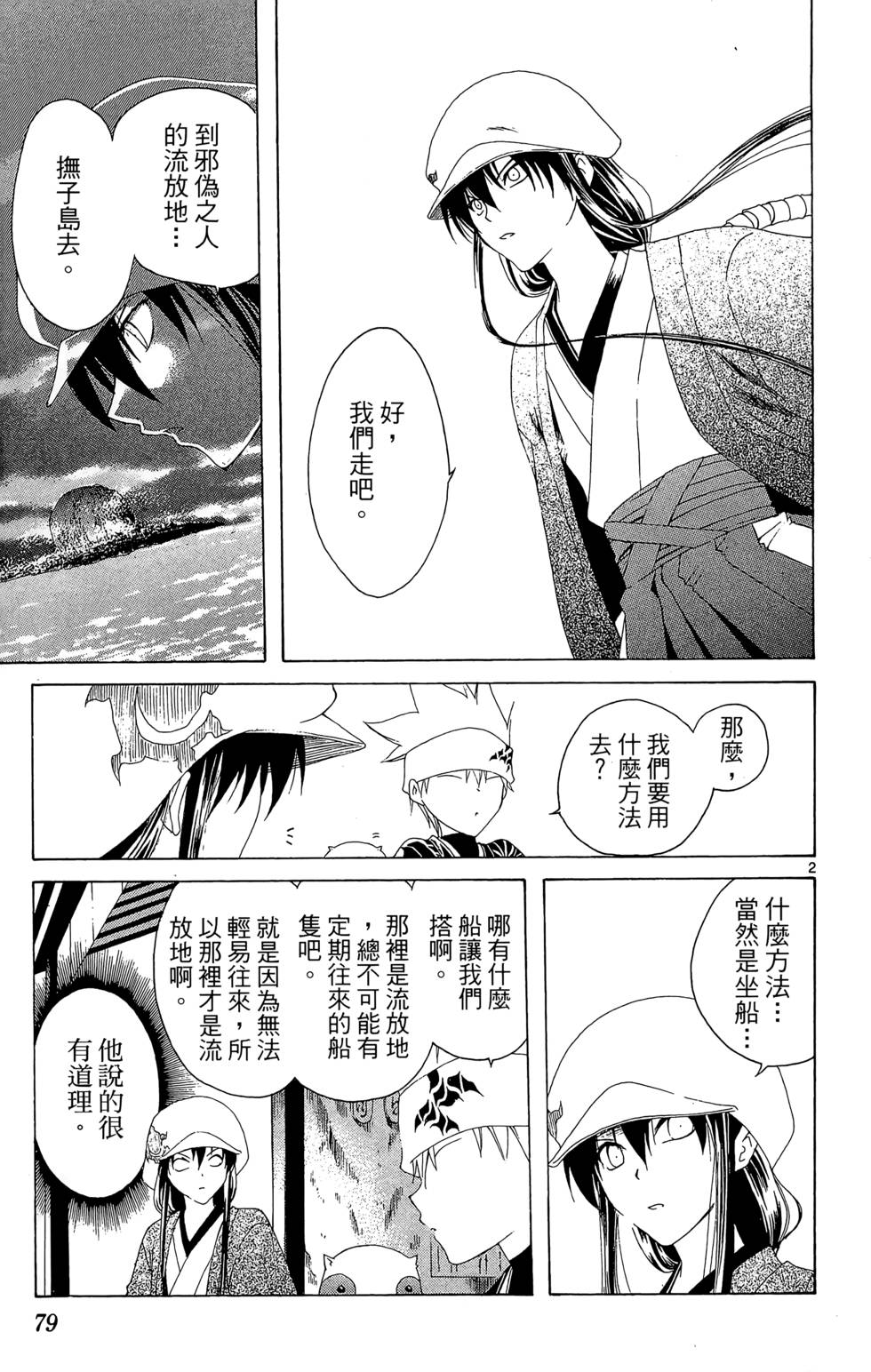 第78页