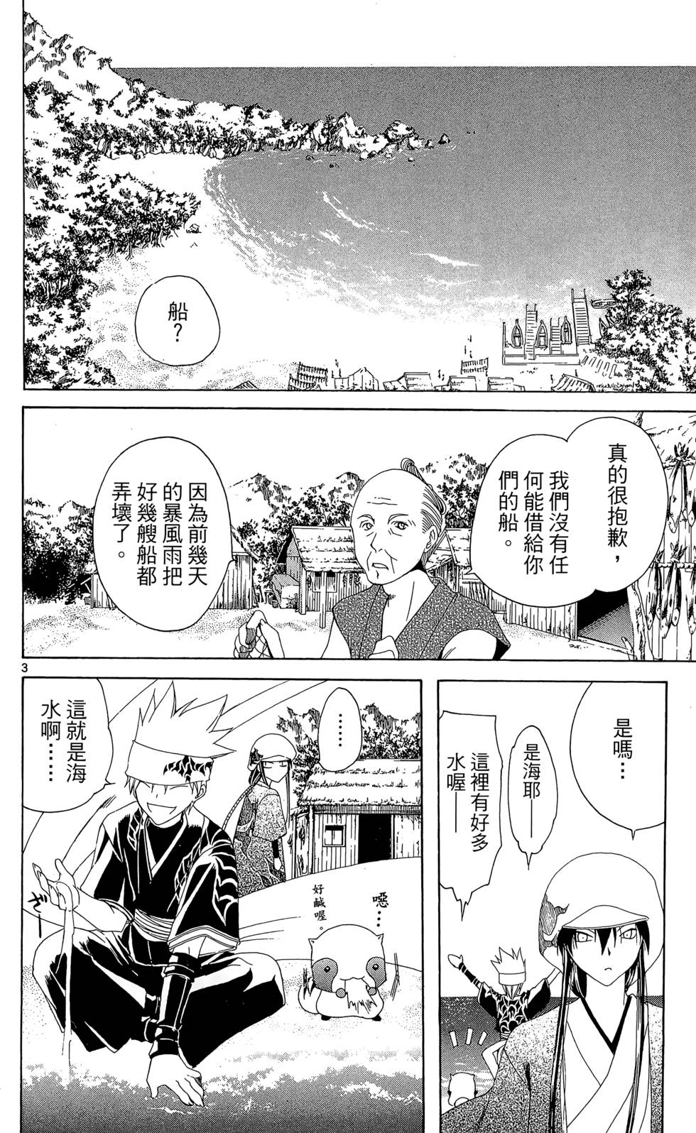 第79页