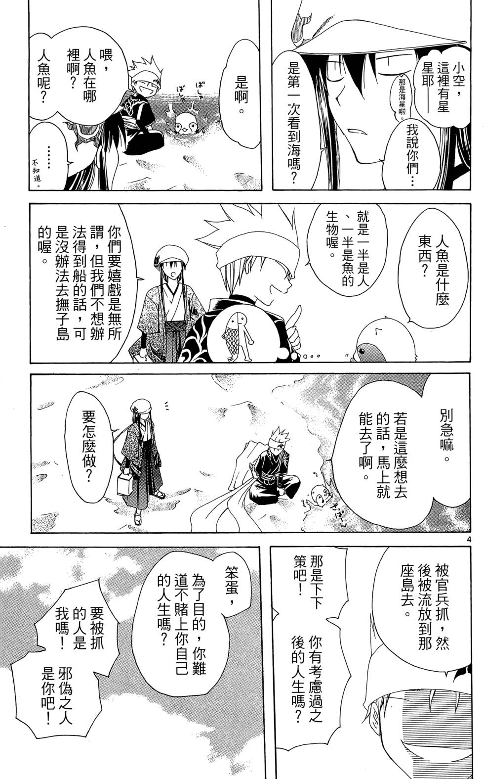 第80页