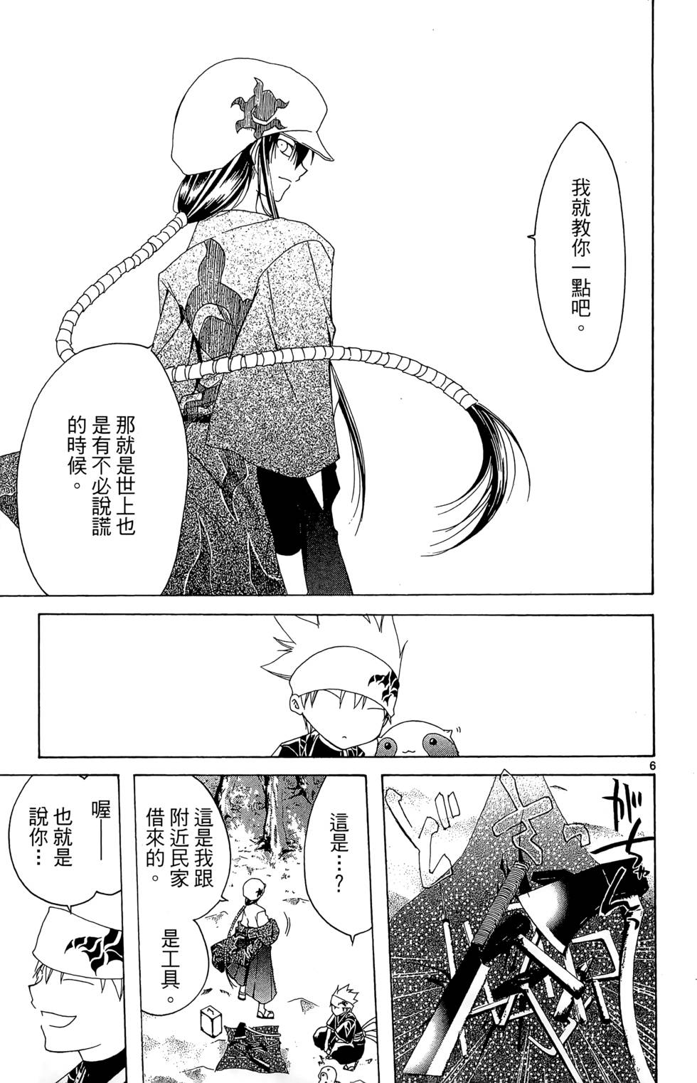 第82页