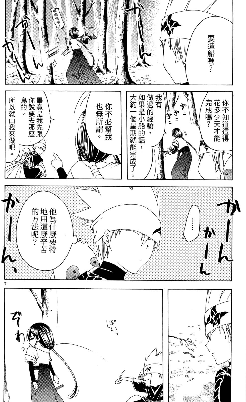 第83页
