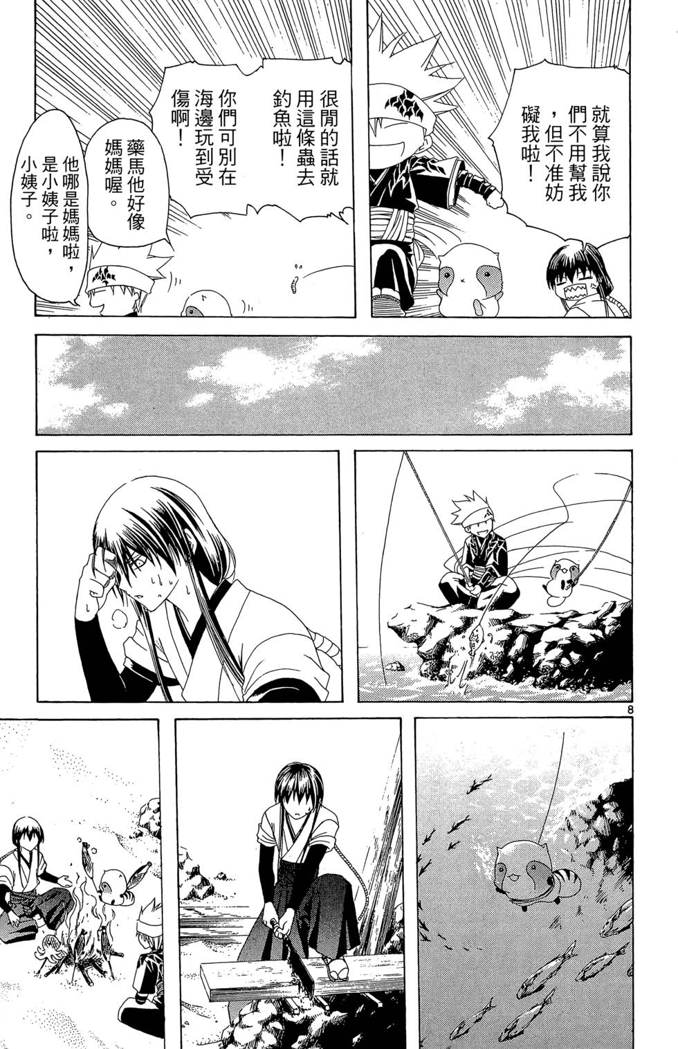 第84页