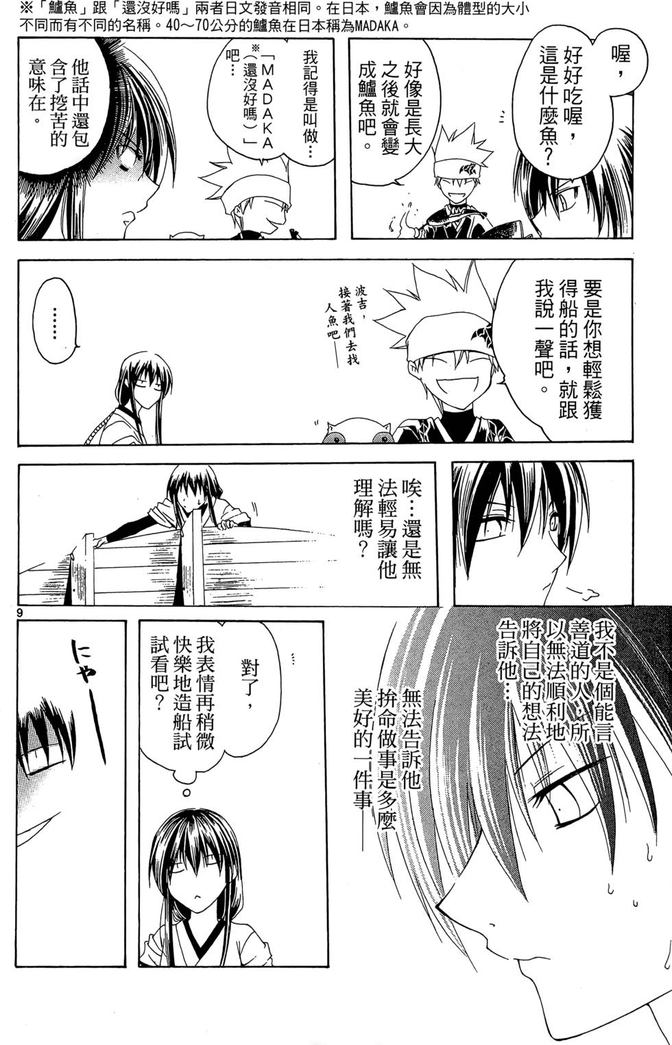第85页
