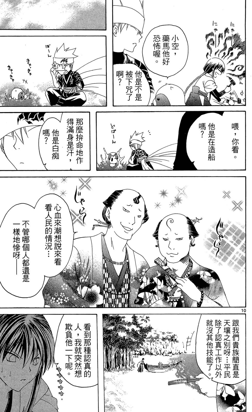 第86页