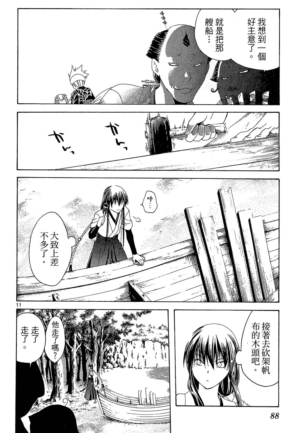 第87页