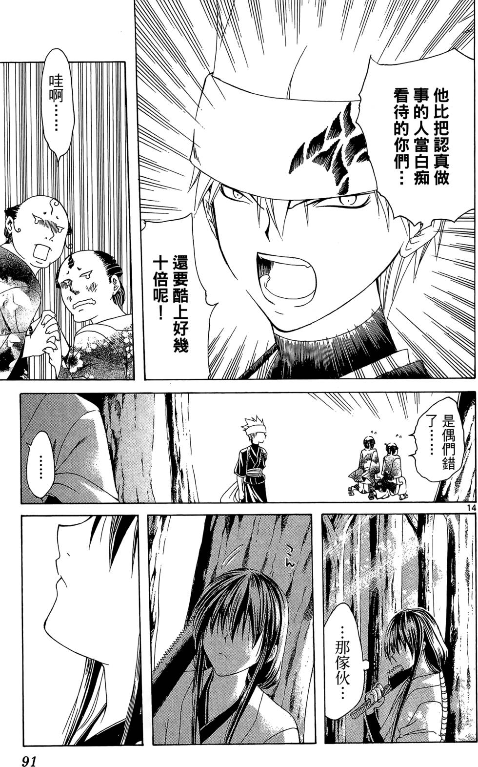 第90页