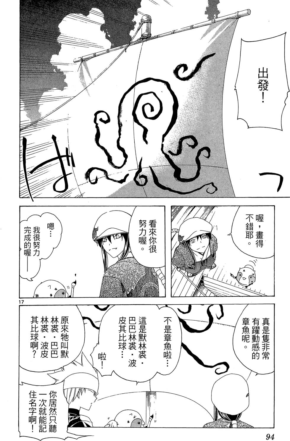 第93页