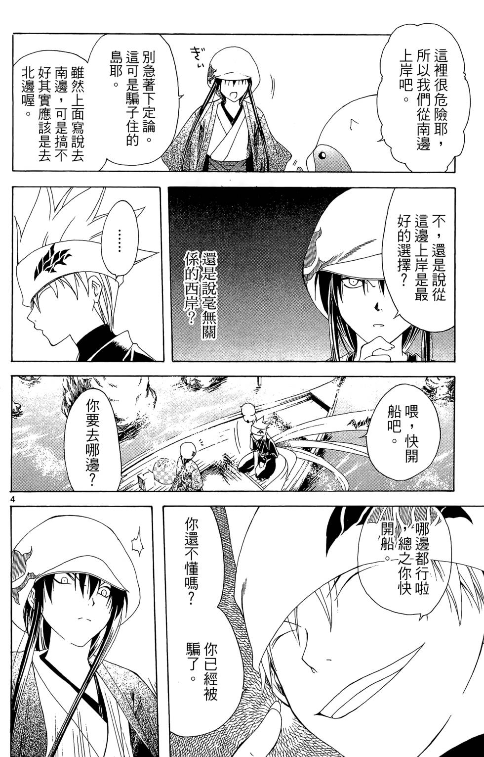 第99页