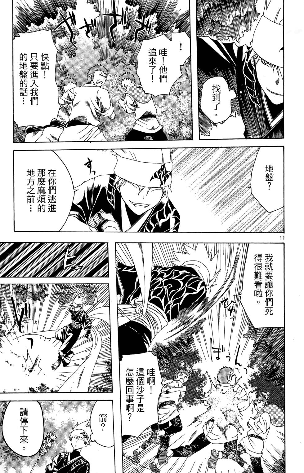 第106页