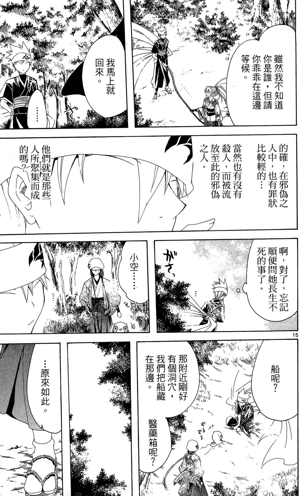 第110页