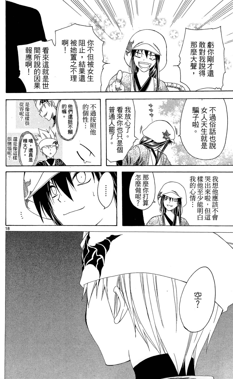 第113页