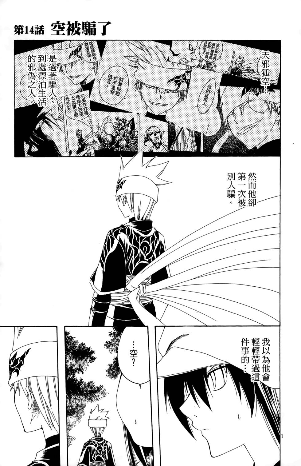 第114页