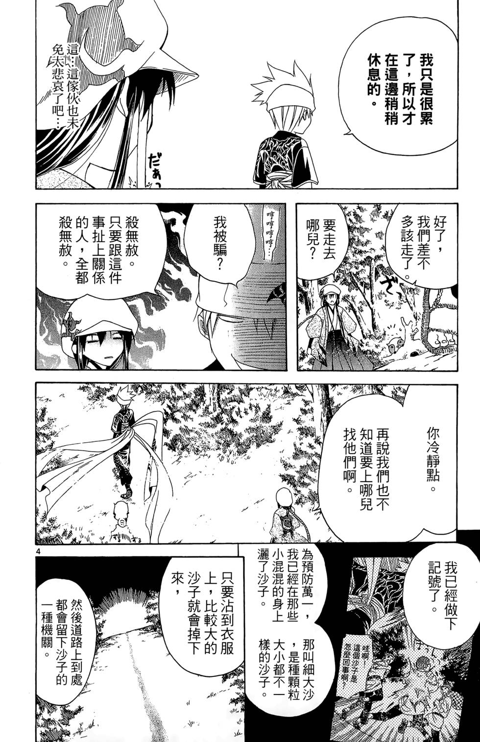 第117页