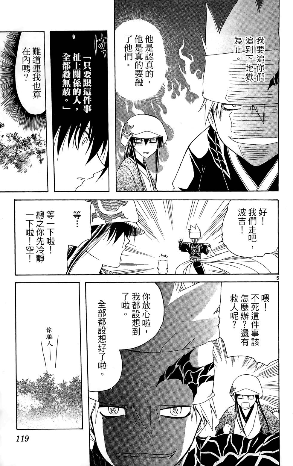 第118页