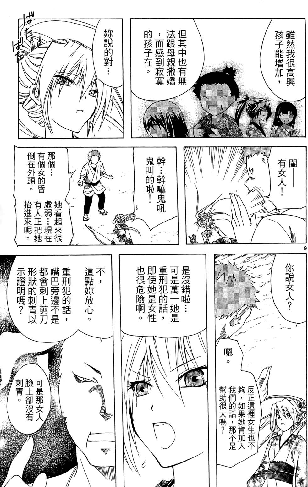第122页
