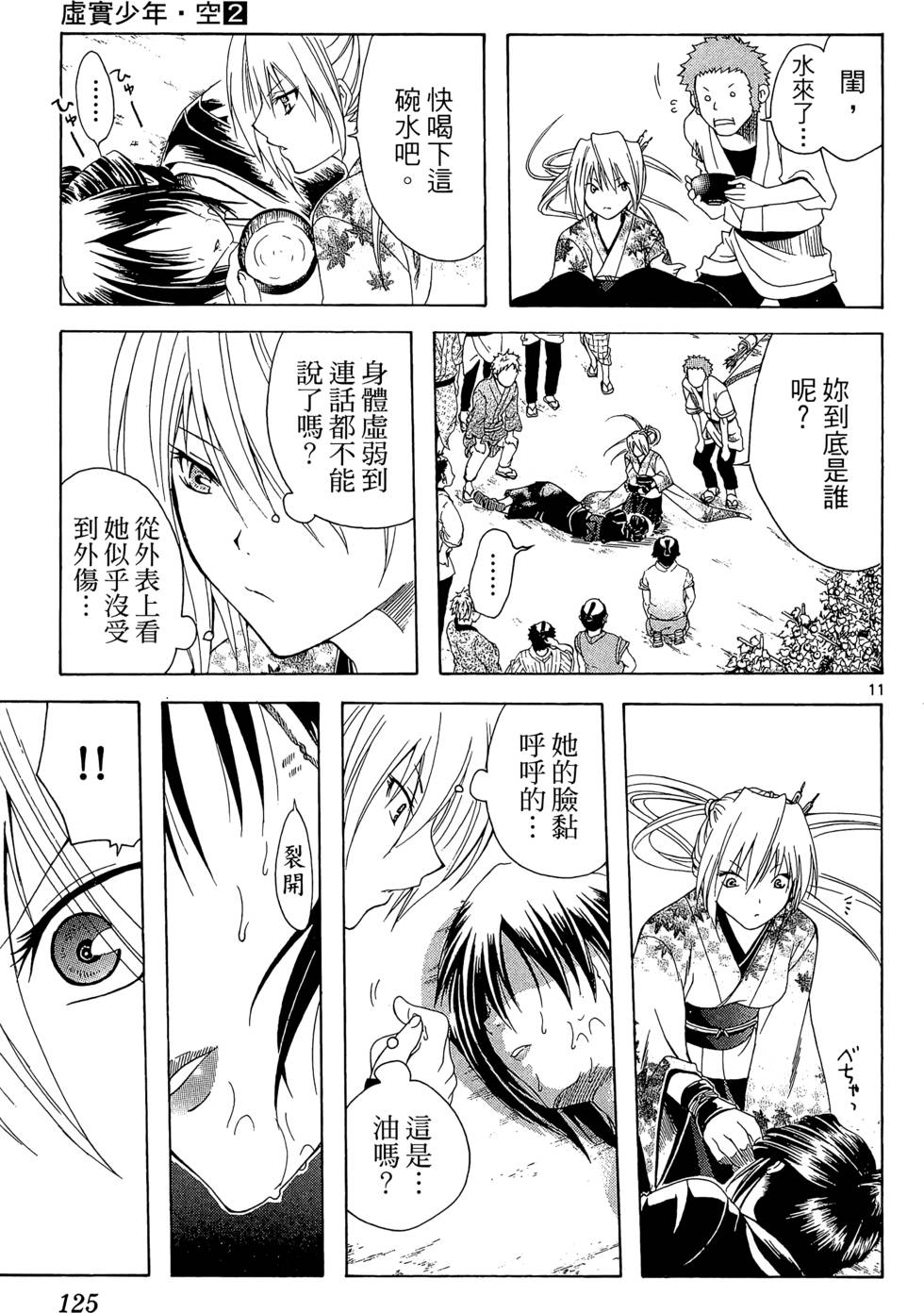 第124页