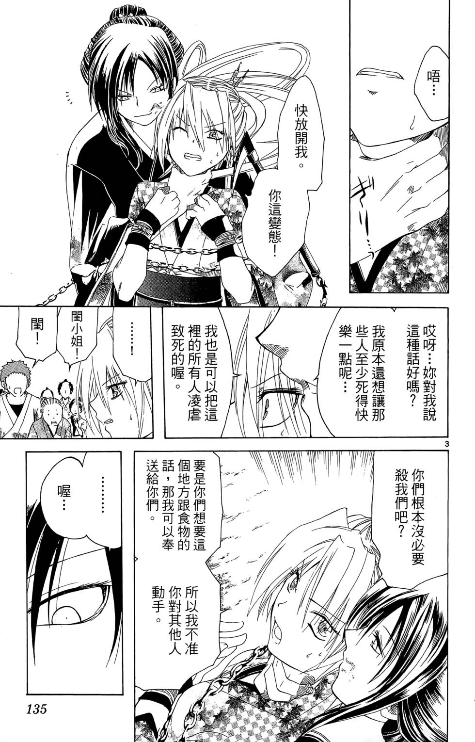 第134页