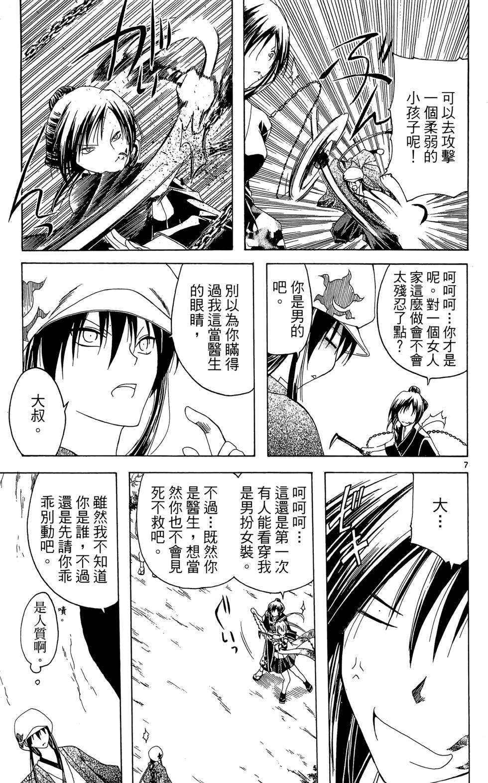 第138页