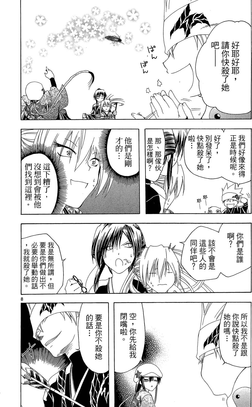 第139页