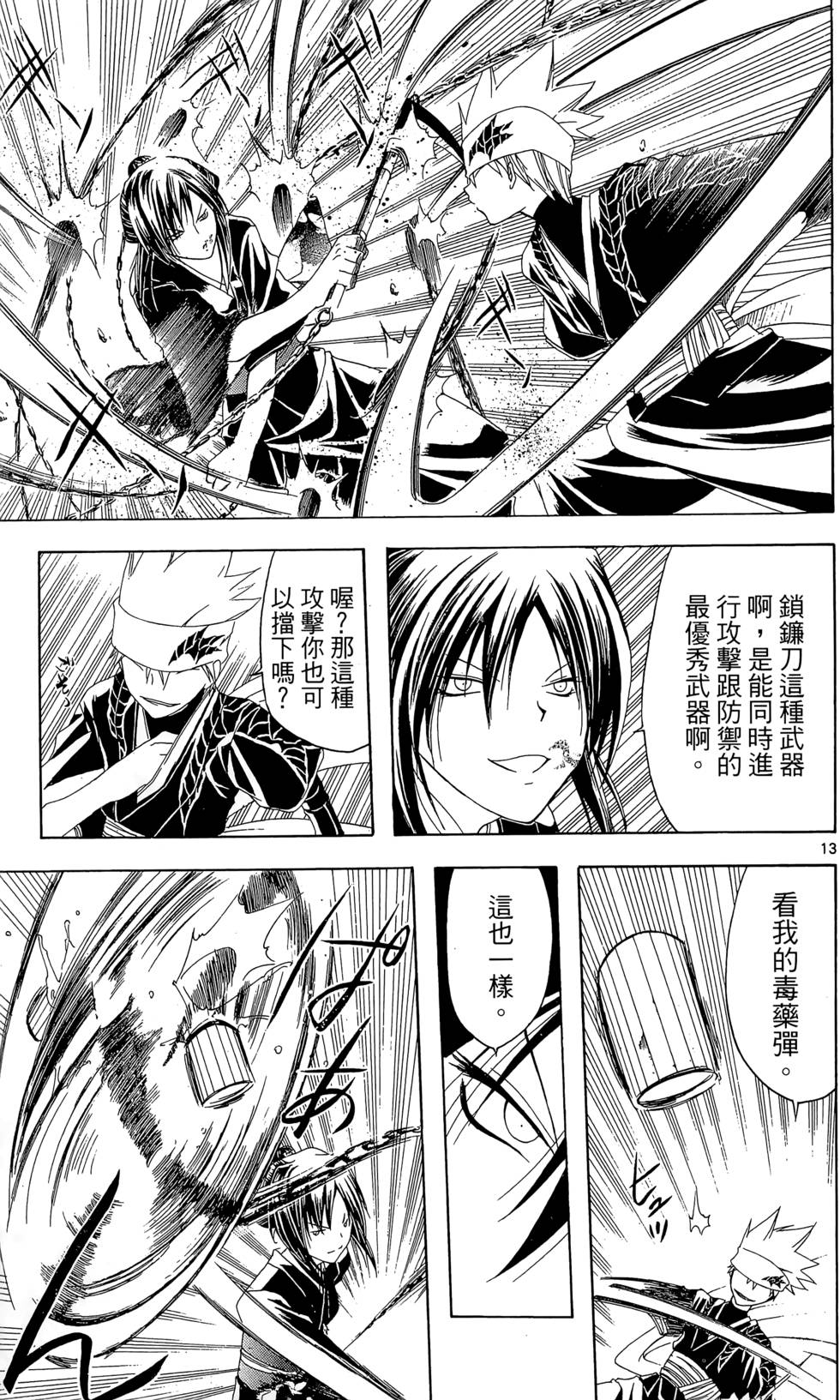 第144页
