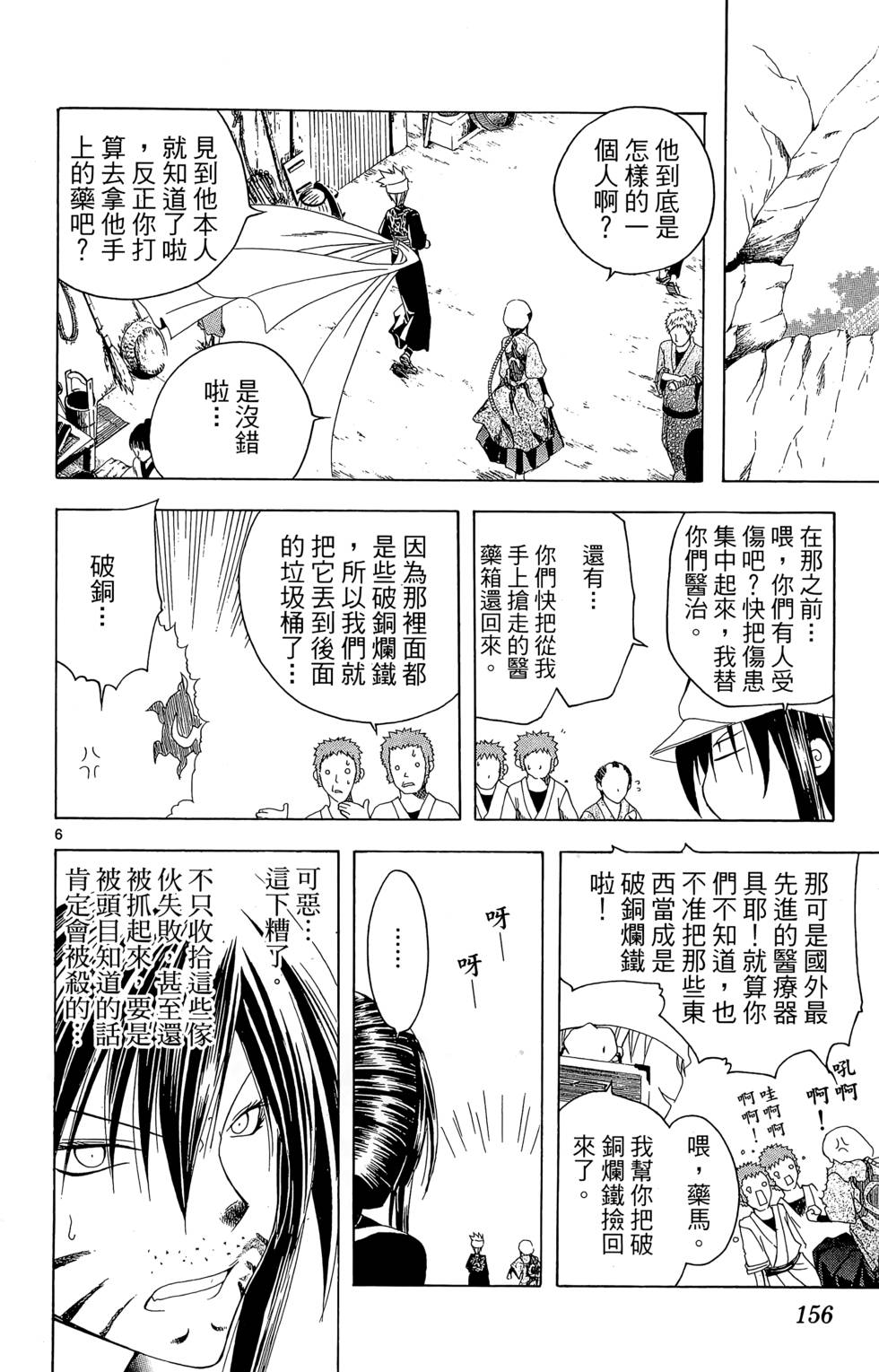 第155页