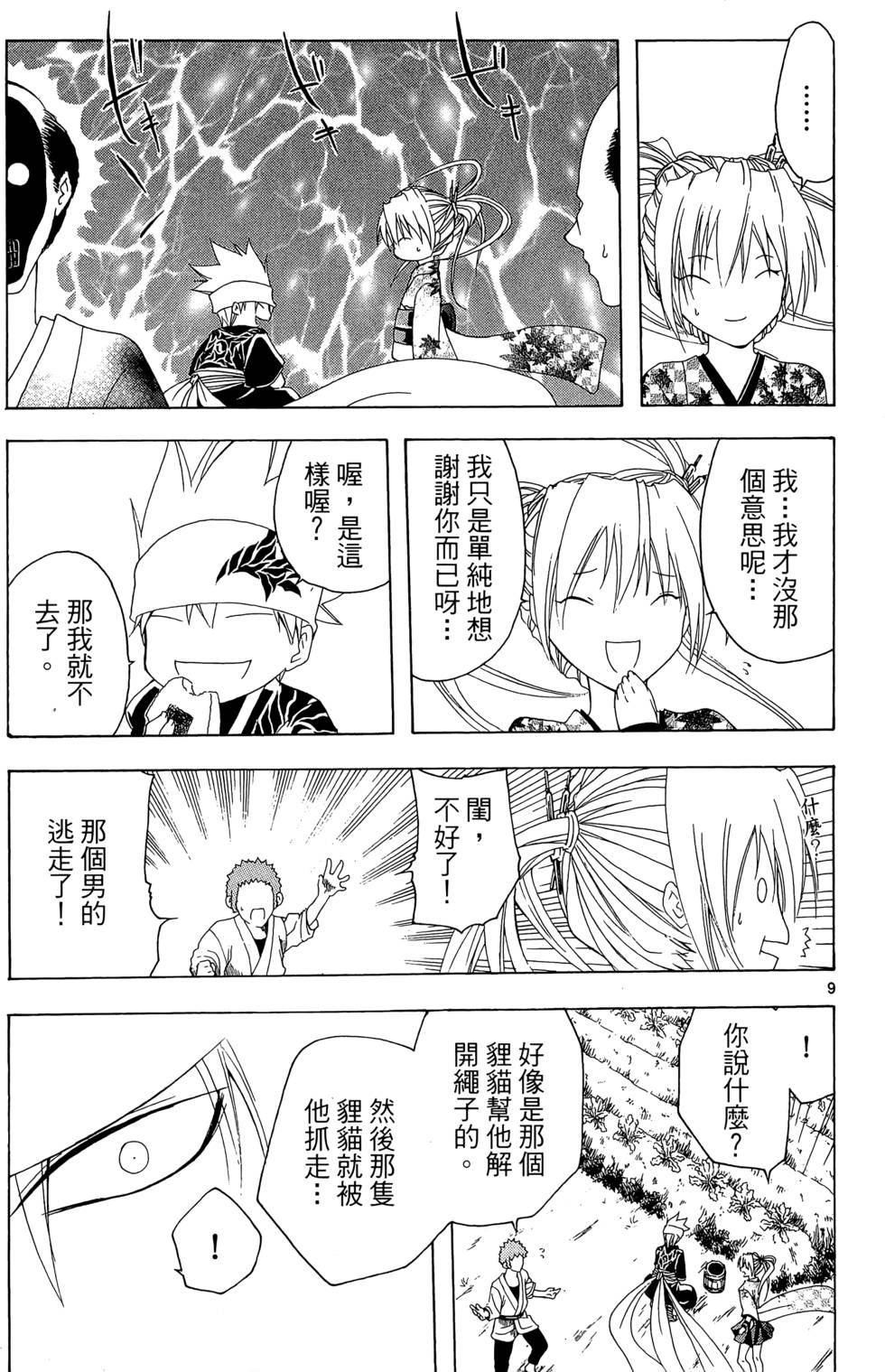 第158页