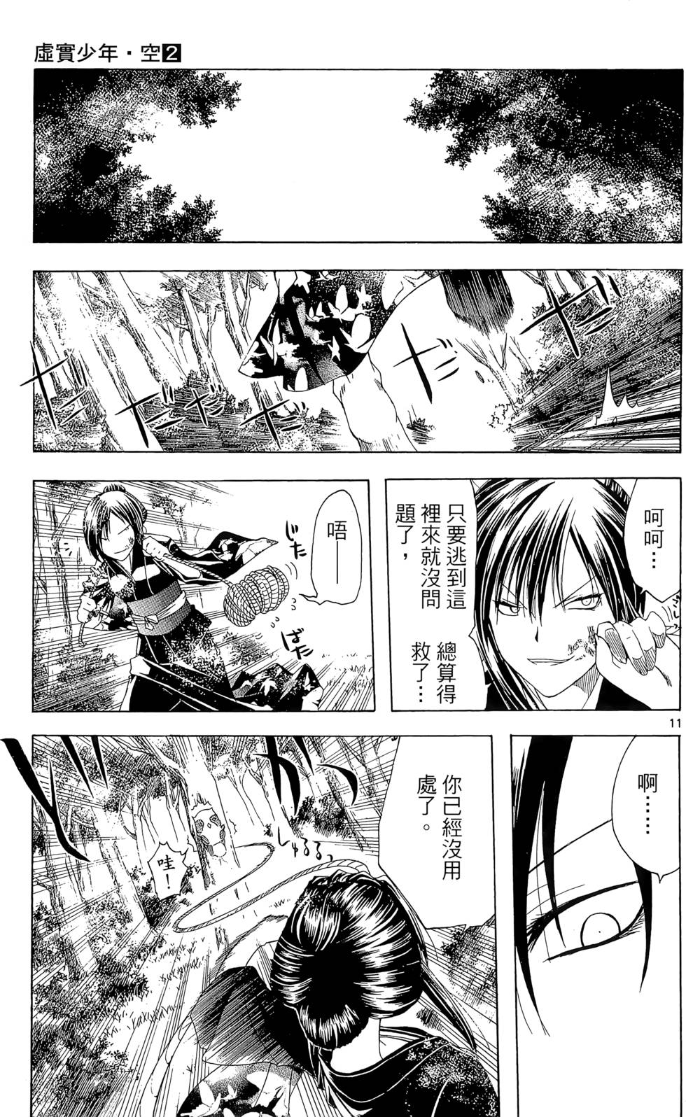 第160页