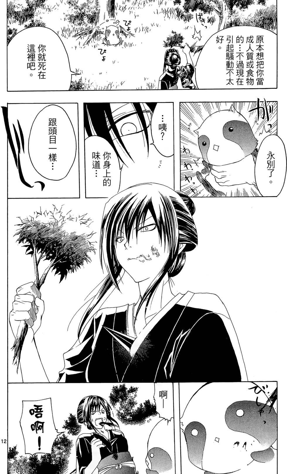 第161页