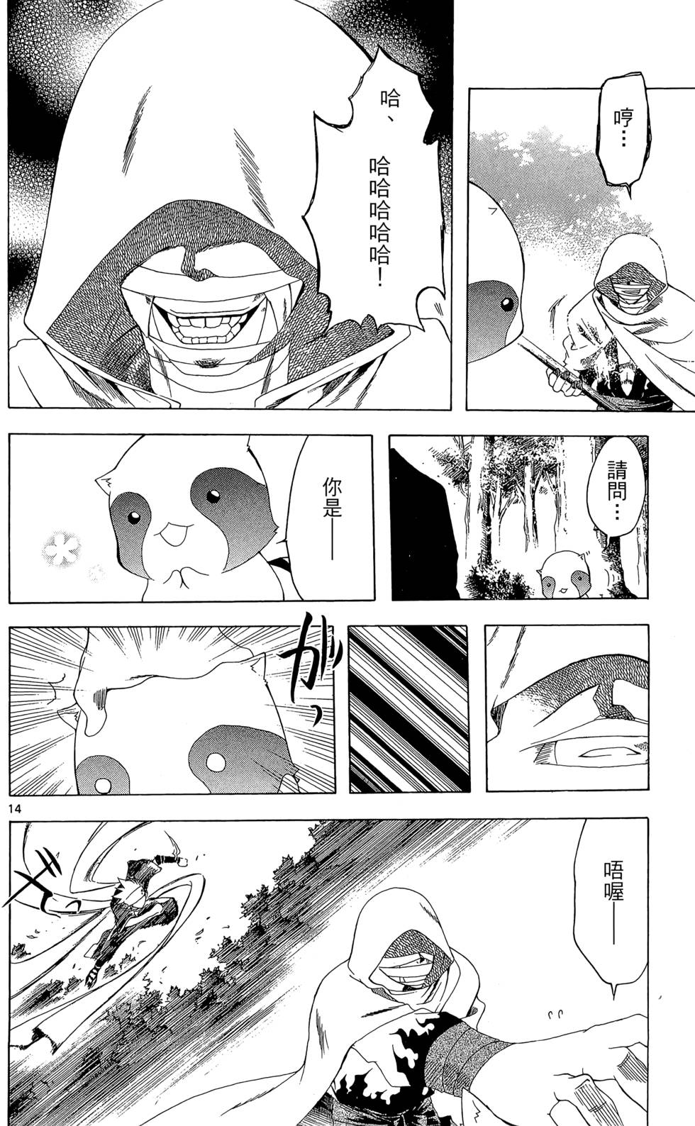 第163页