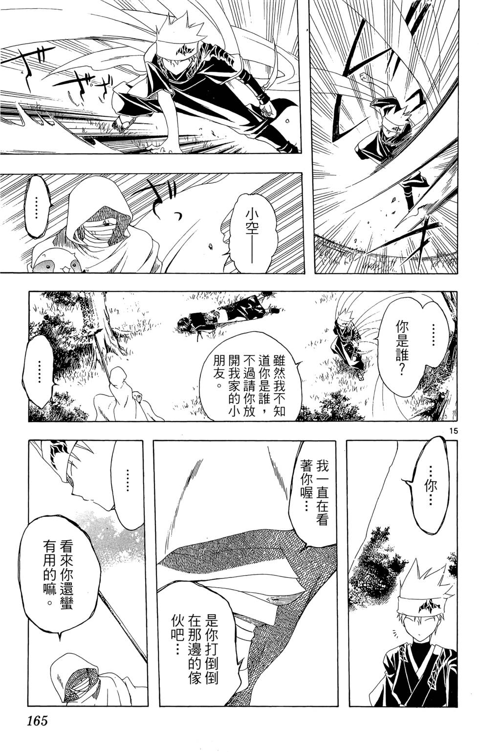 第164页