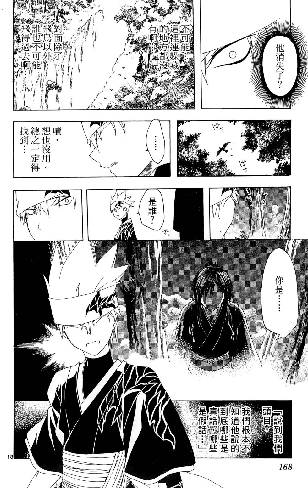 第167页