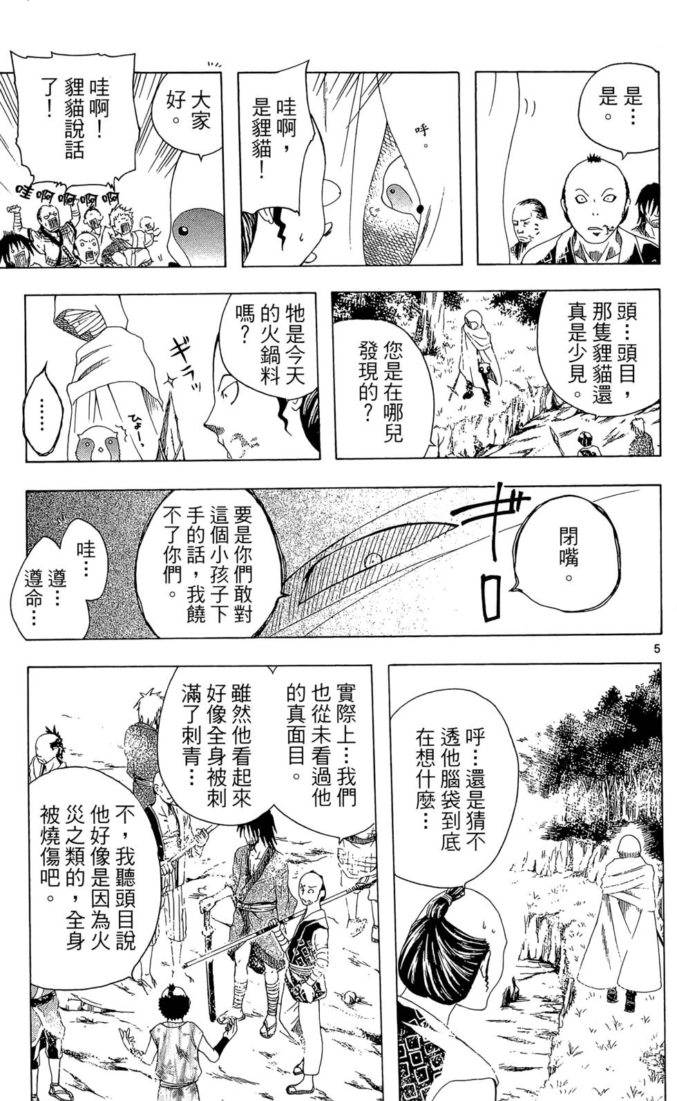 第172页