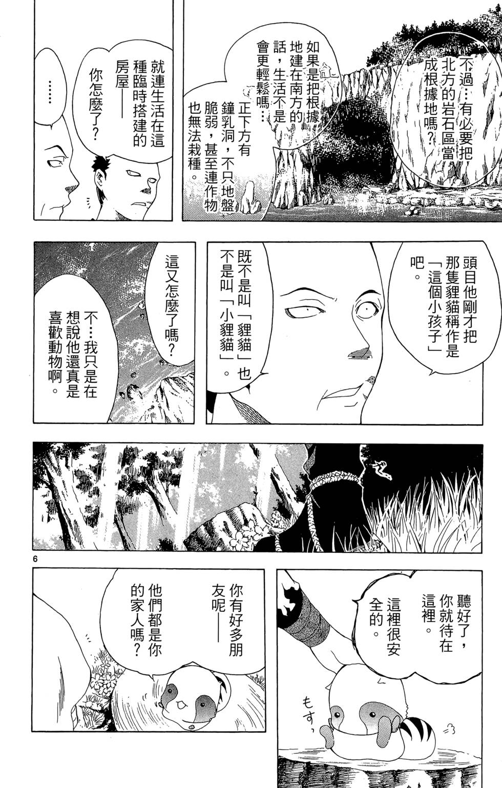 第173页