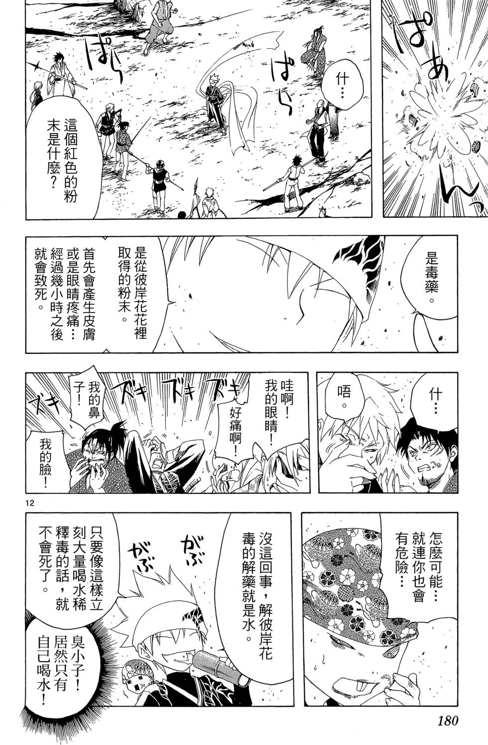 第179页