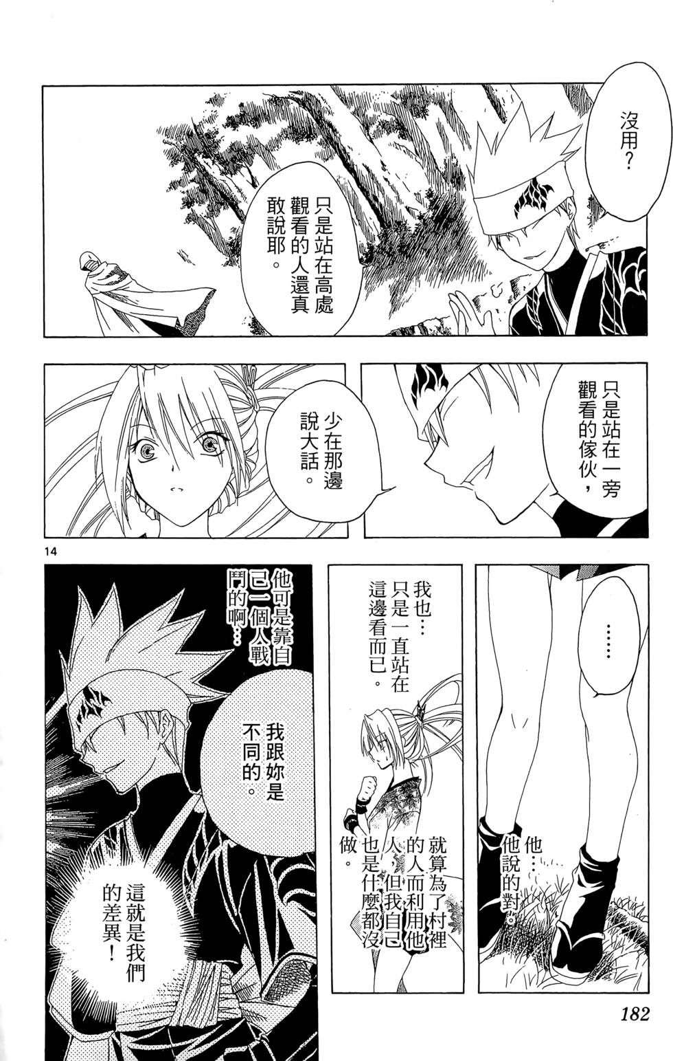 第181页