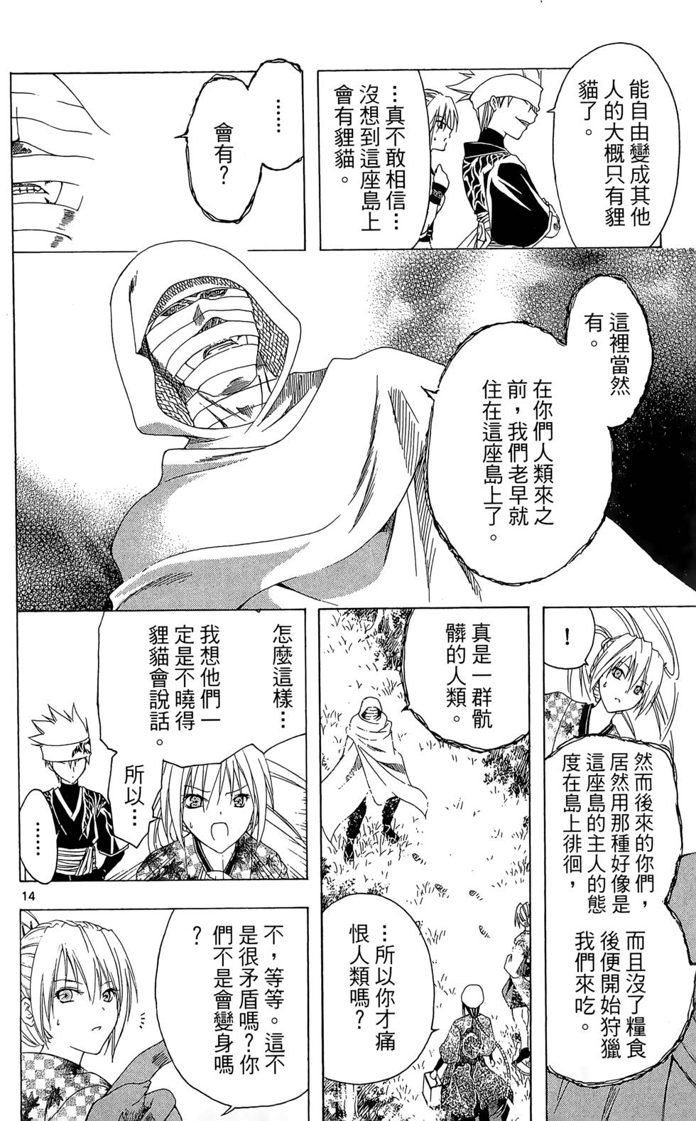 第15页