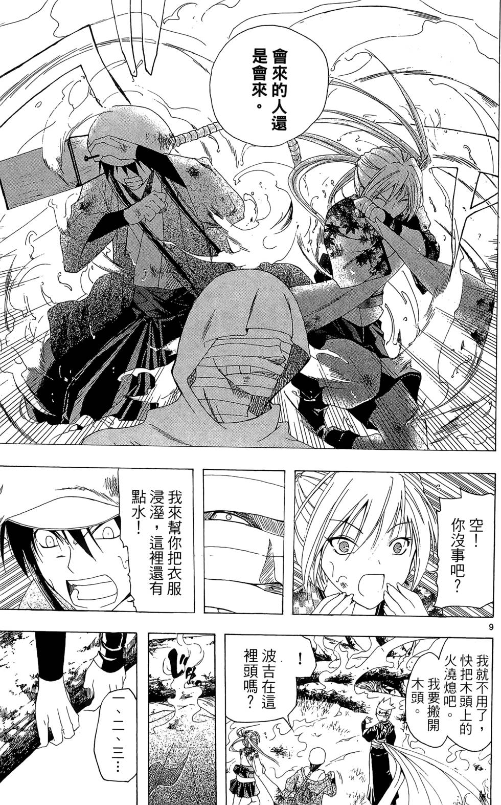 第28页