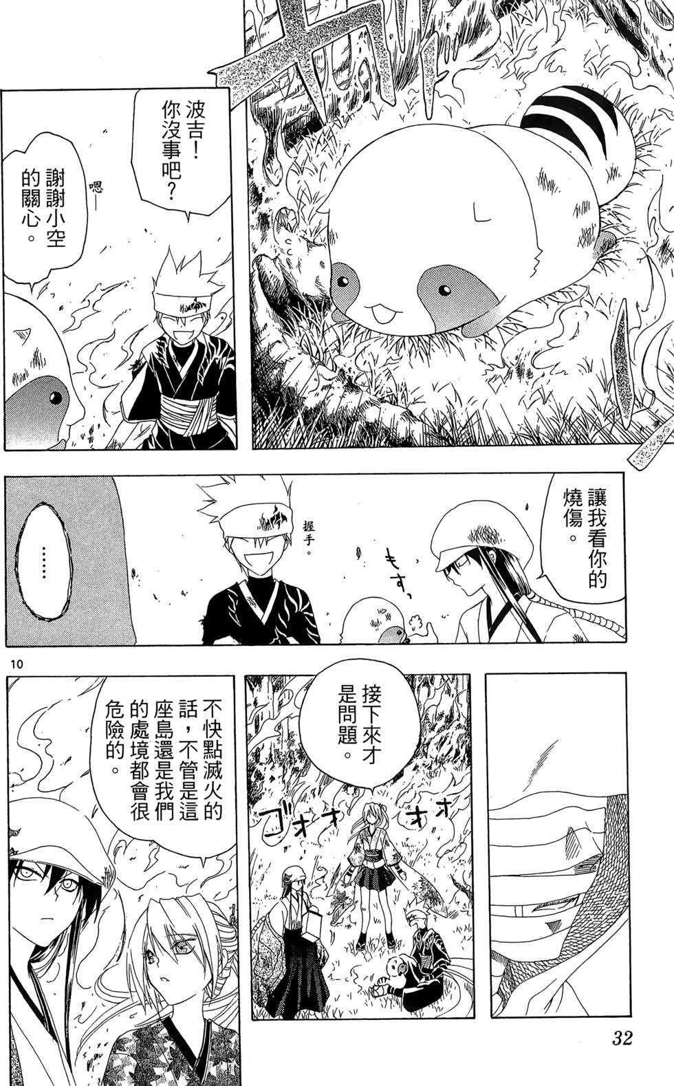 第29页