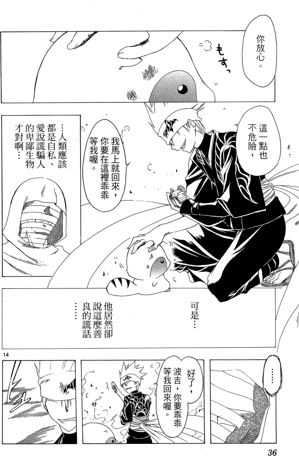 第33页