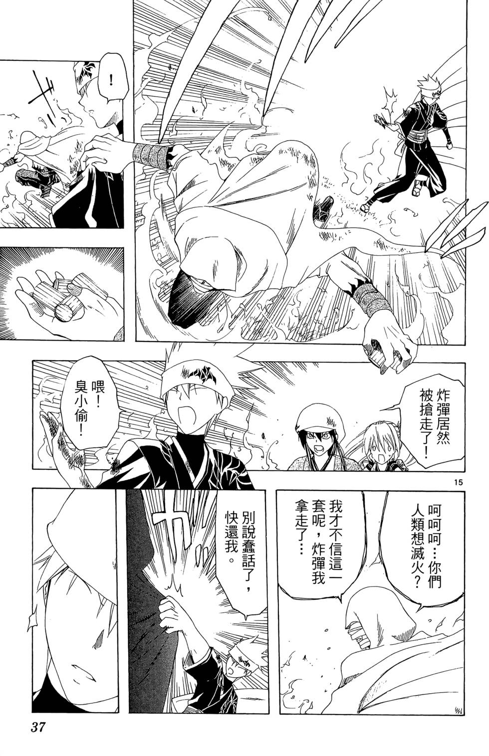 第34页