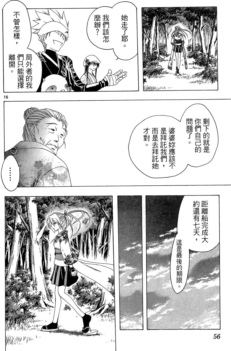 第53页